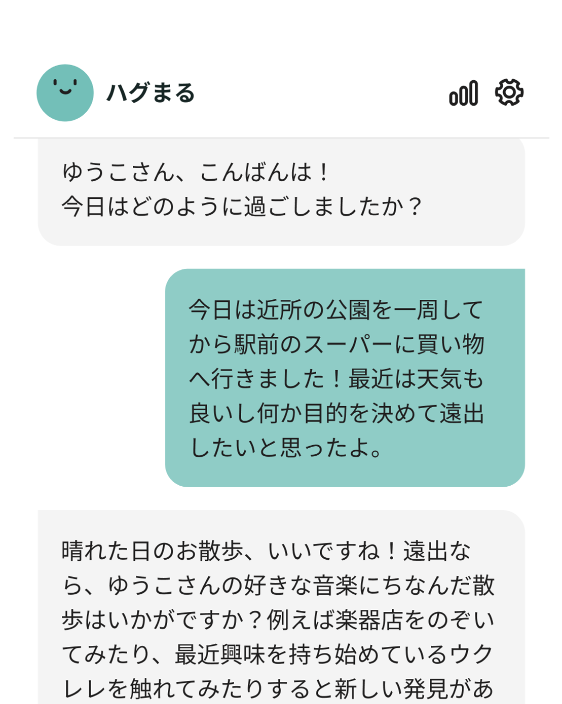 HugWay イメージ画像