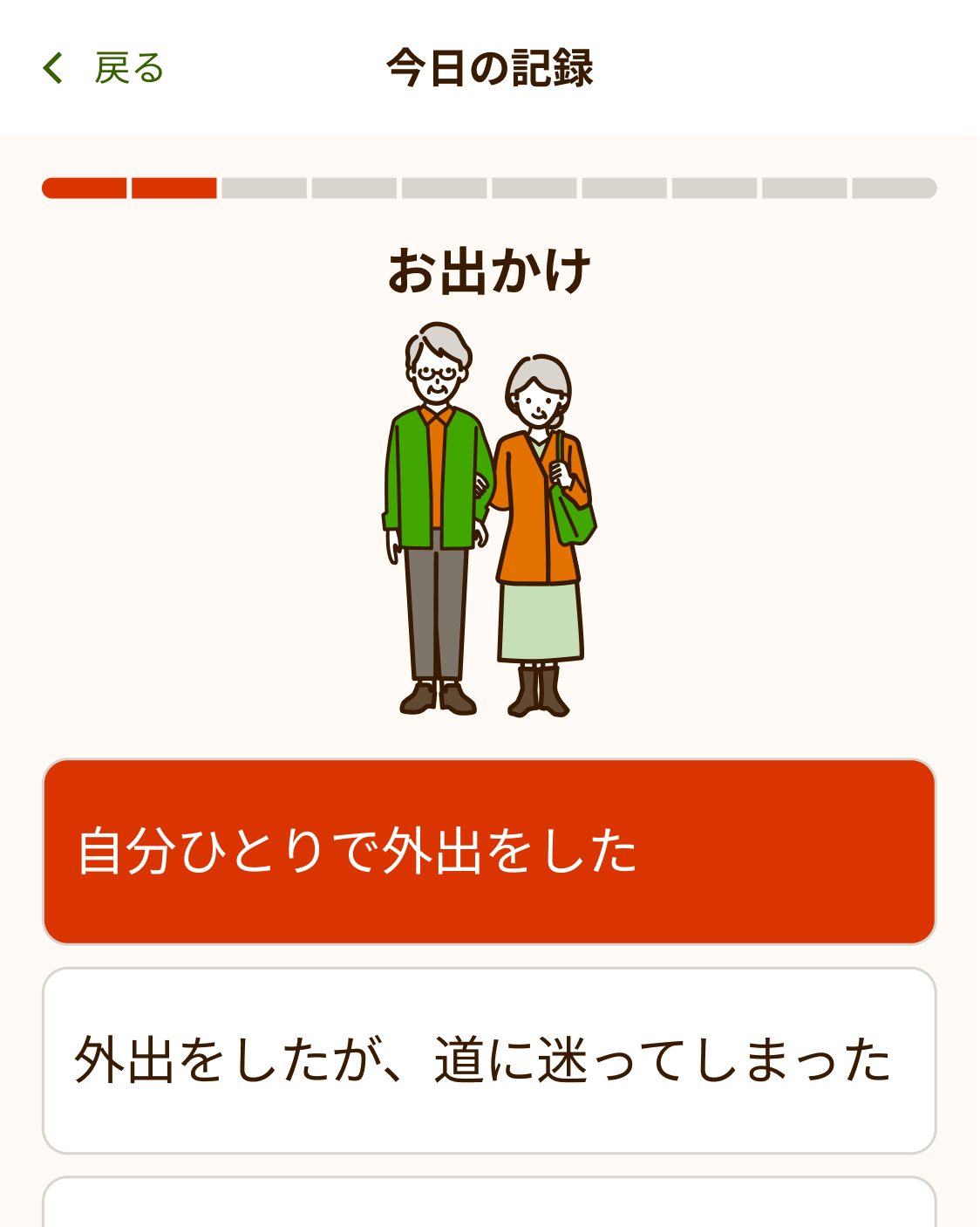 ササエル