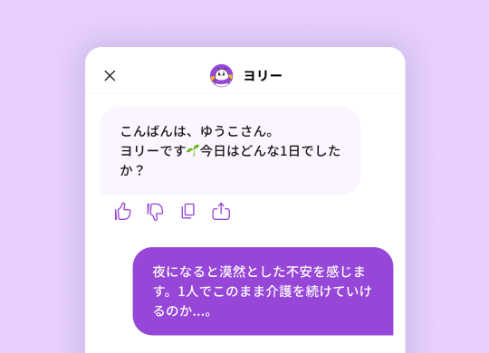 ヨルニモ