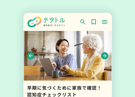 テヲトル